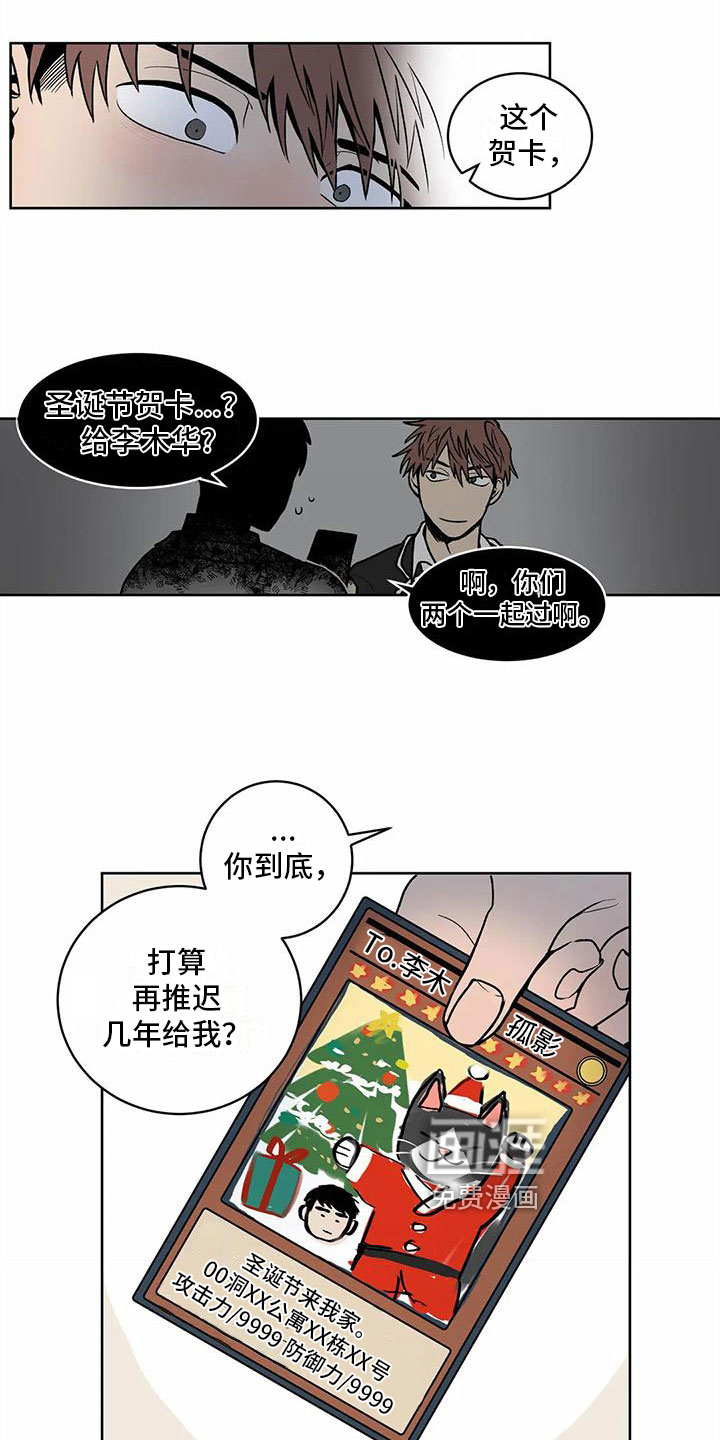 第10话 第2页
