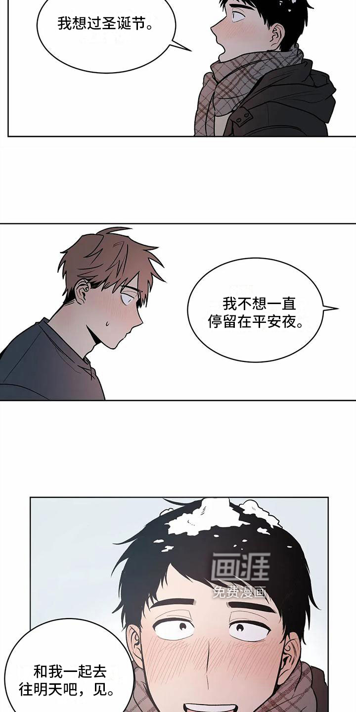 第10话 第8页