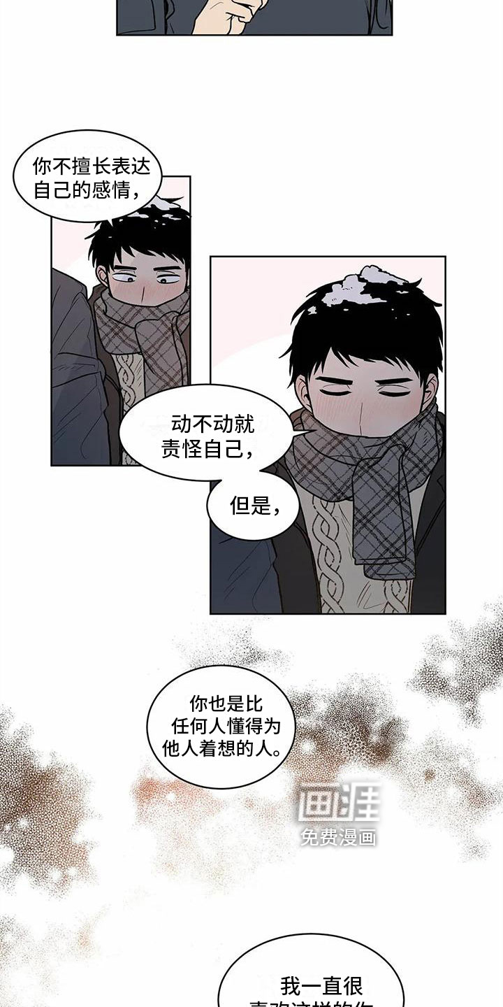 第10话 第5页