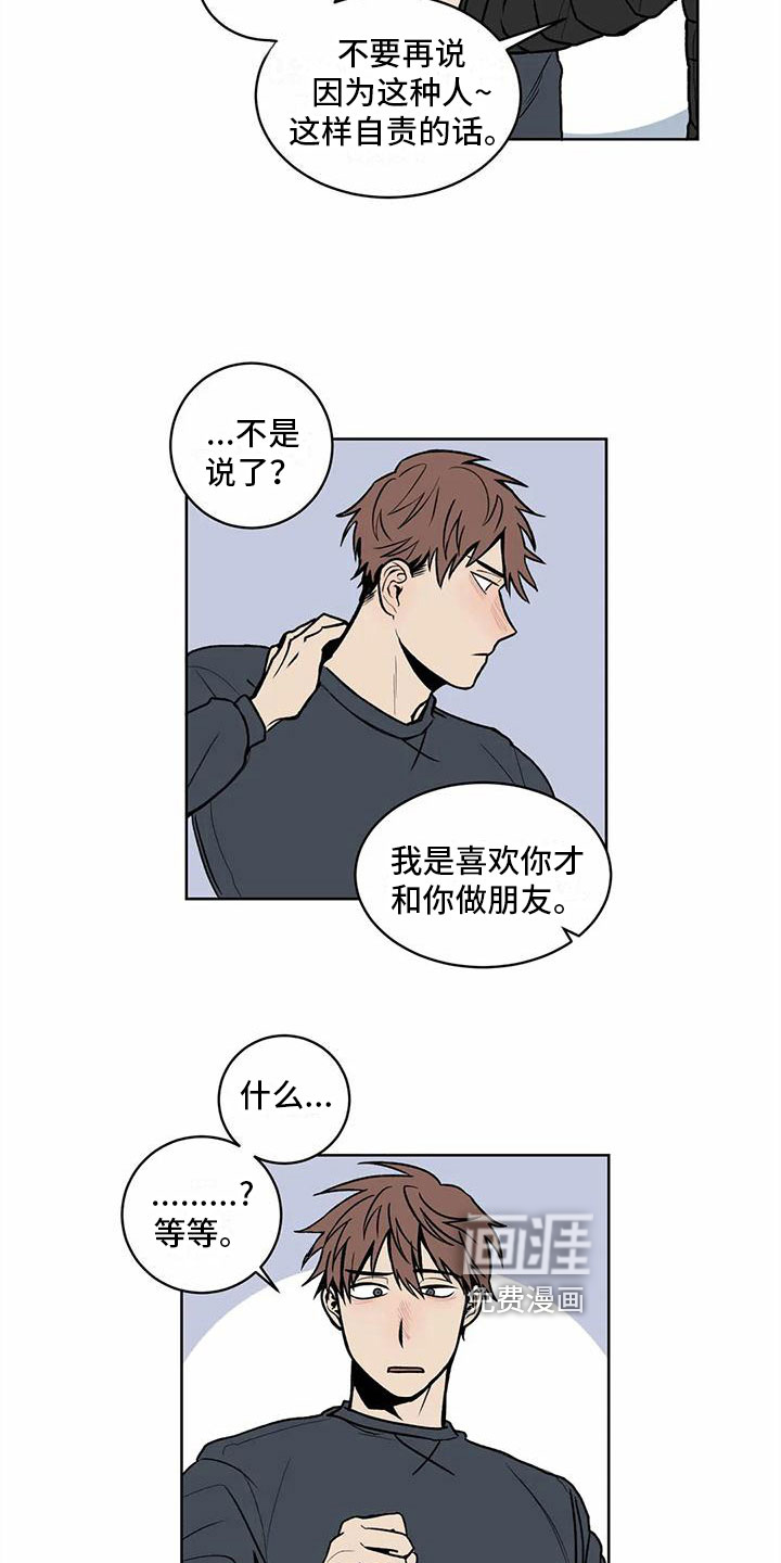 第10话 第4页