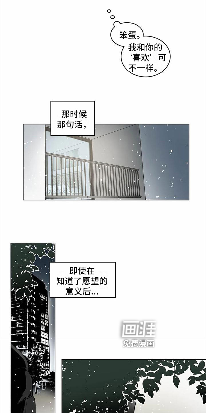 第9话 第5页