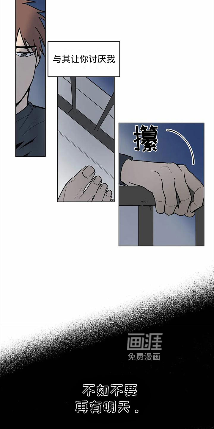 第9话 第10页