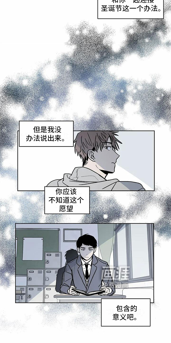 第9话 第3页