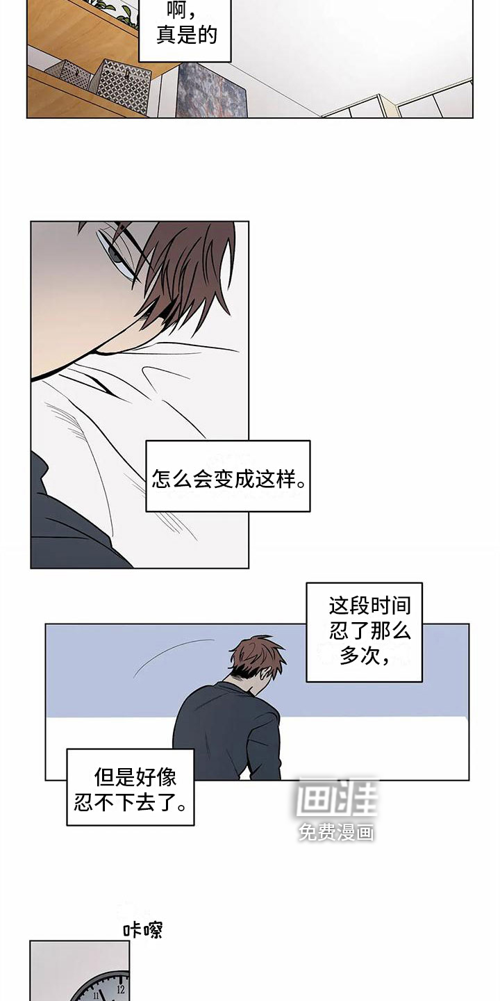 第9话 第7页