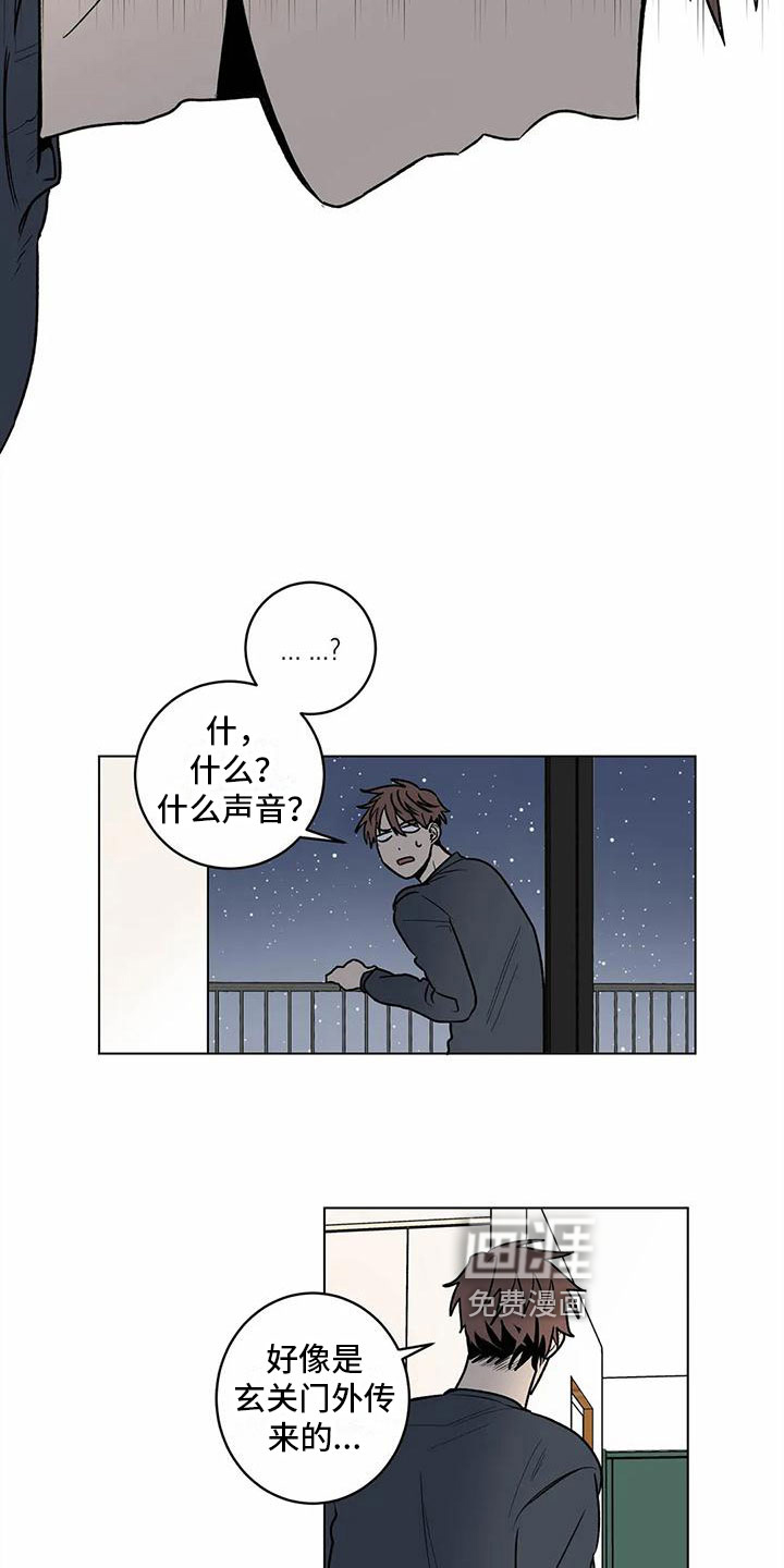 第9话 第13页