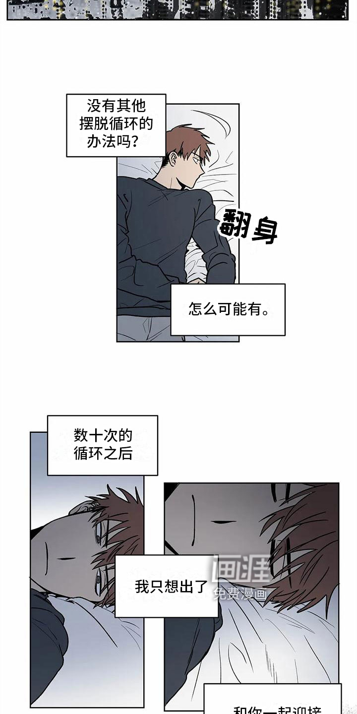 第9话 第2页