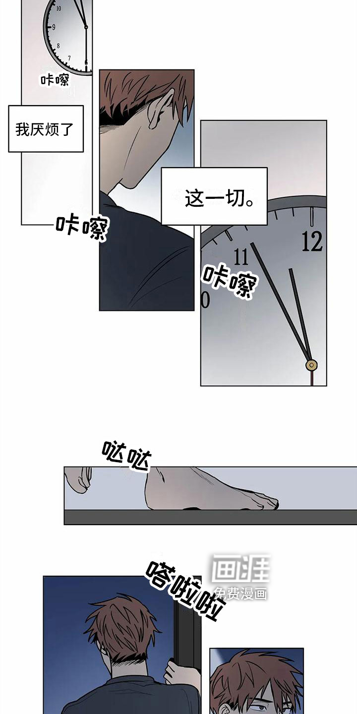 第9话 第8页