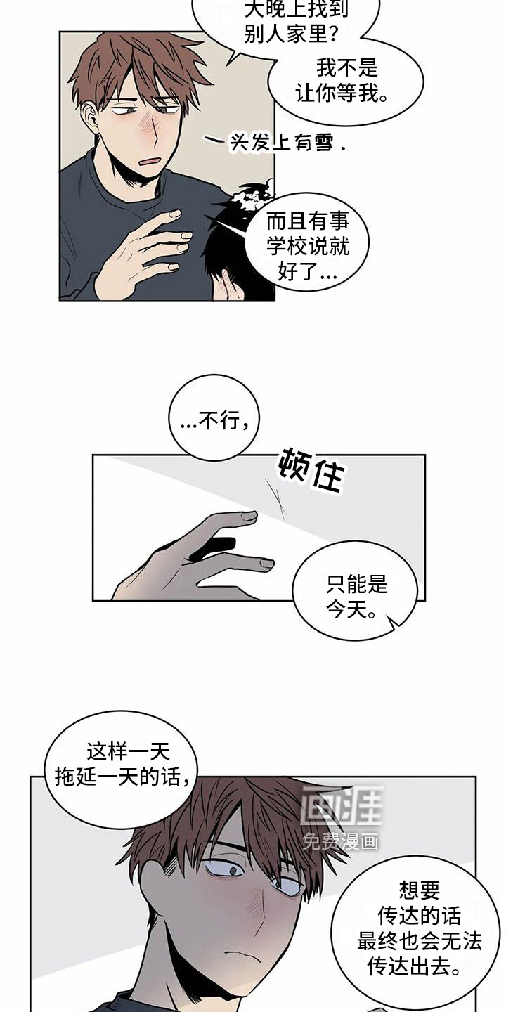 第9话 第20页