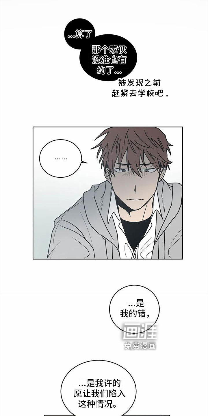 第8话 第4页