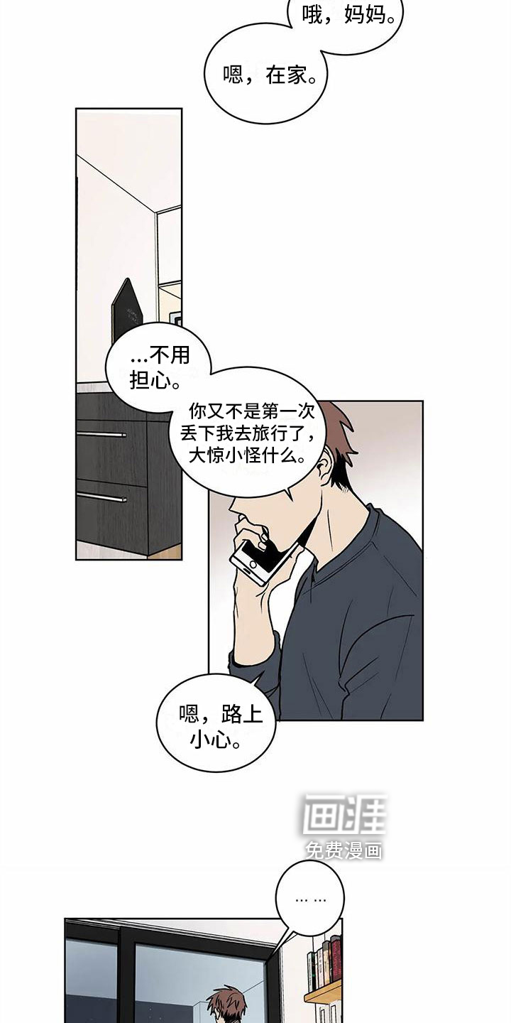 第8话 第13页