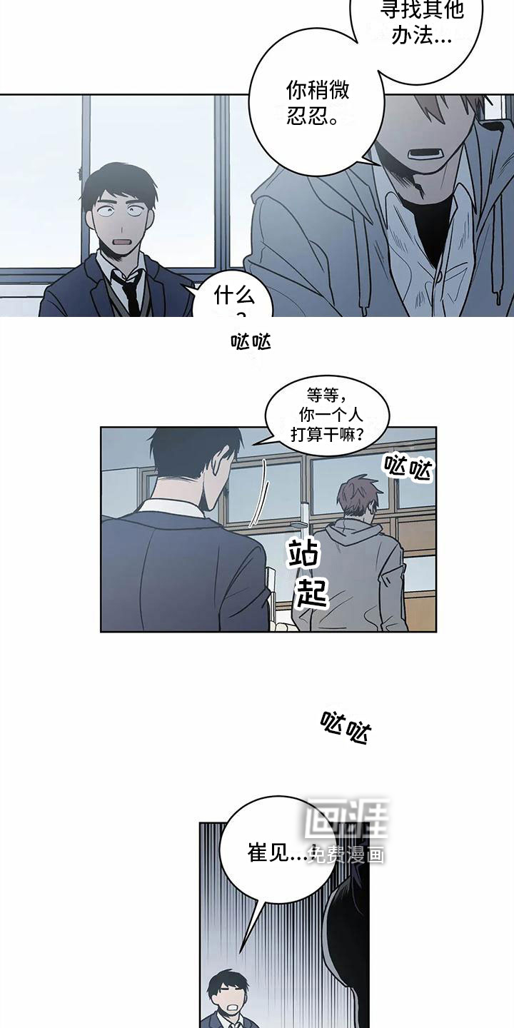 第8话 第9页