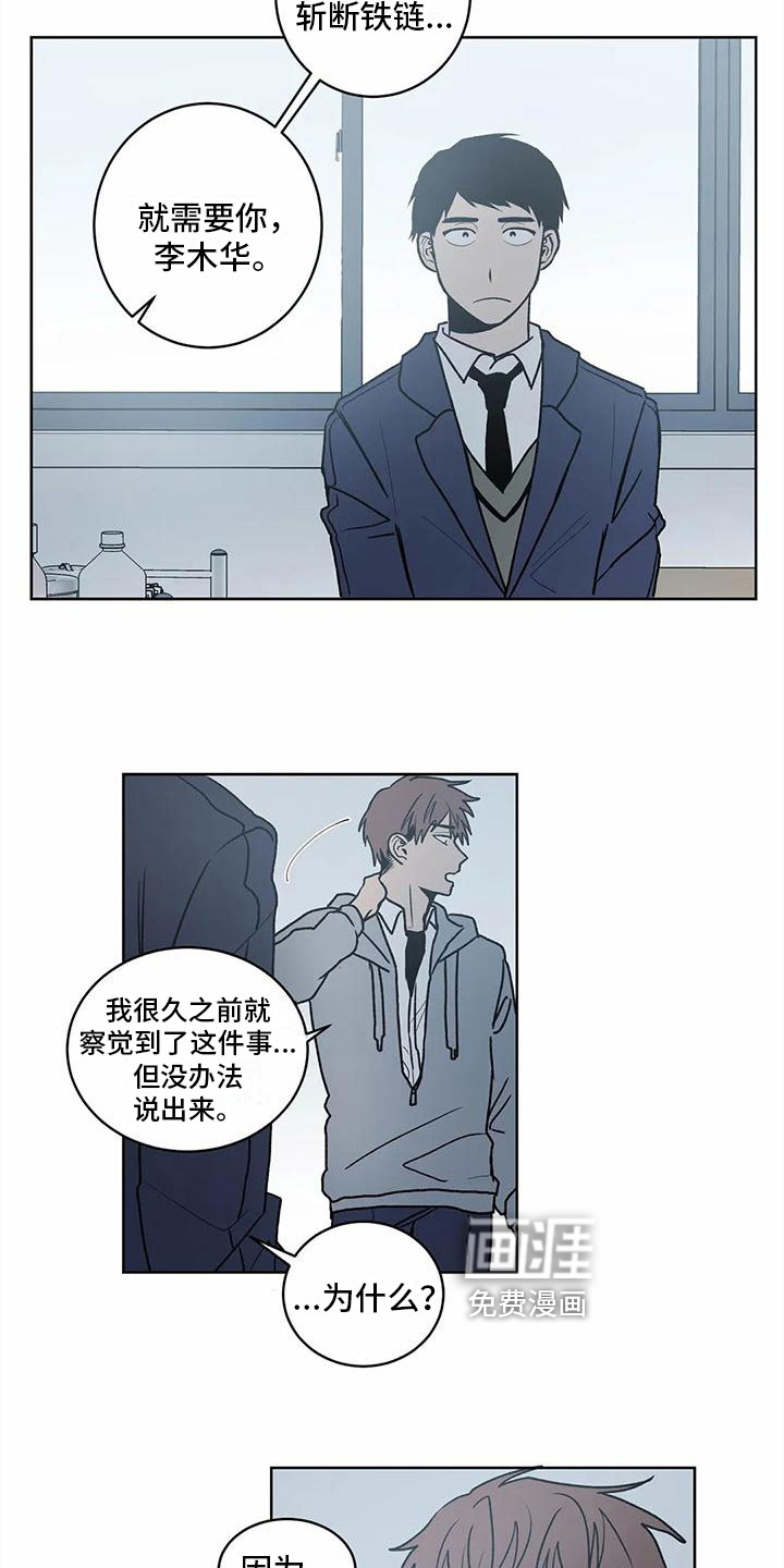 第8话 第6页