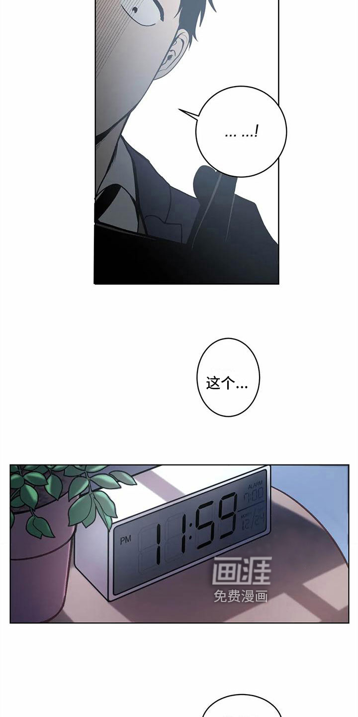 第8话 第12页