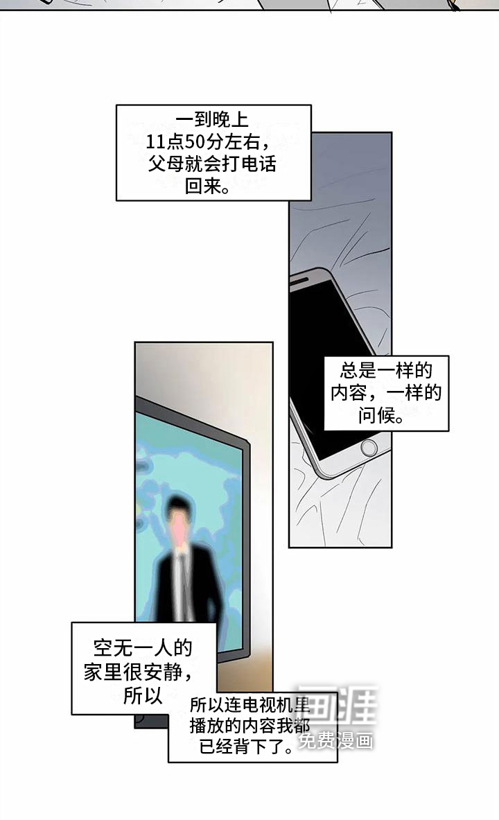 第8话 第15页