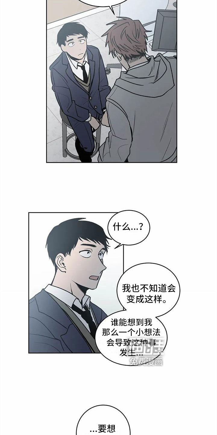 第8话 第5页