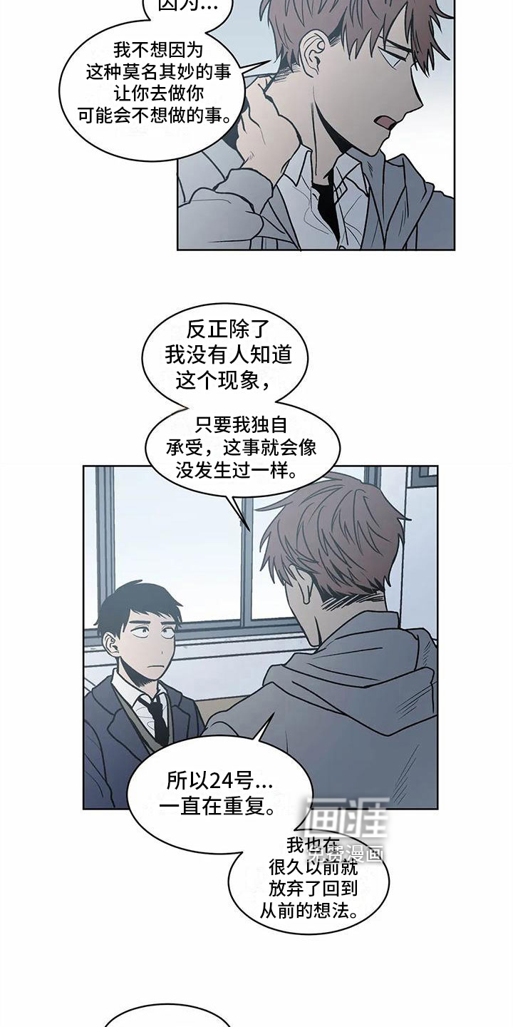 第8话 第7页