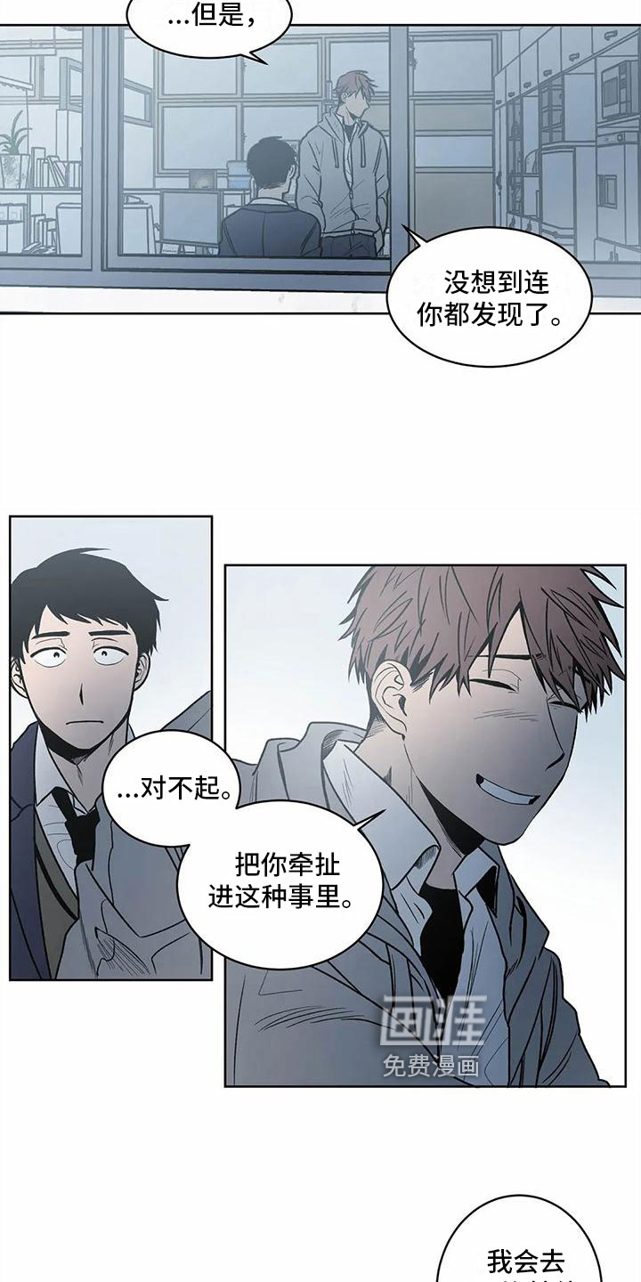 第8话 第8页
