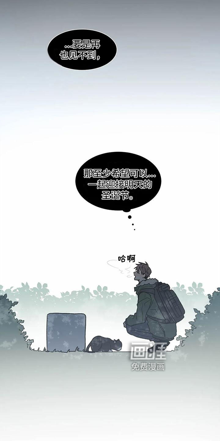 第8话 第3页