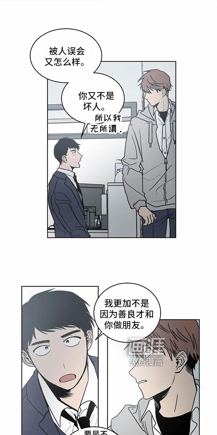 第7话 第9页