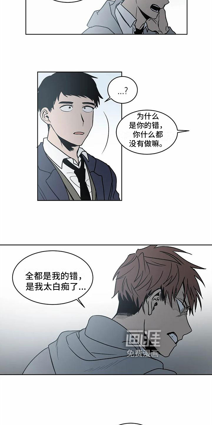 第7话 第3页