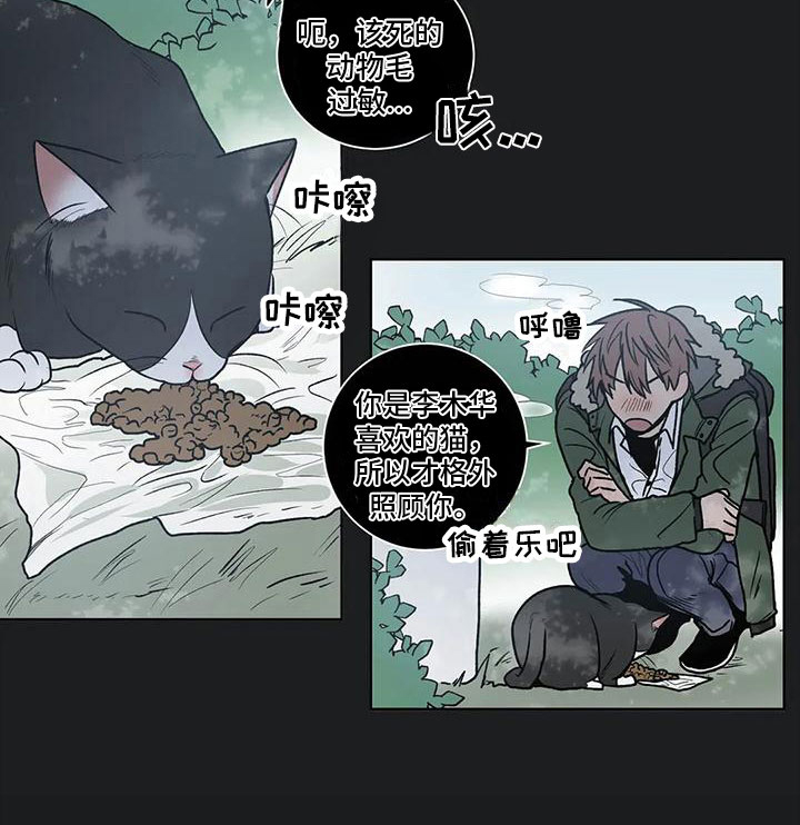 第7话 第14页