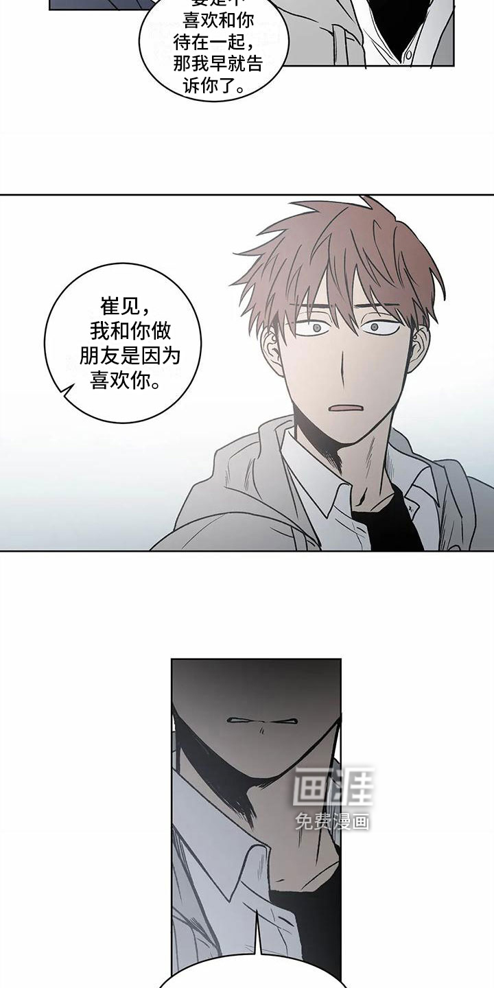 第7话 第10页