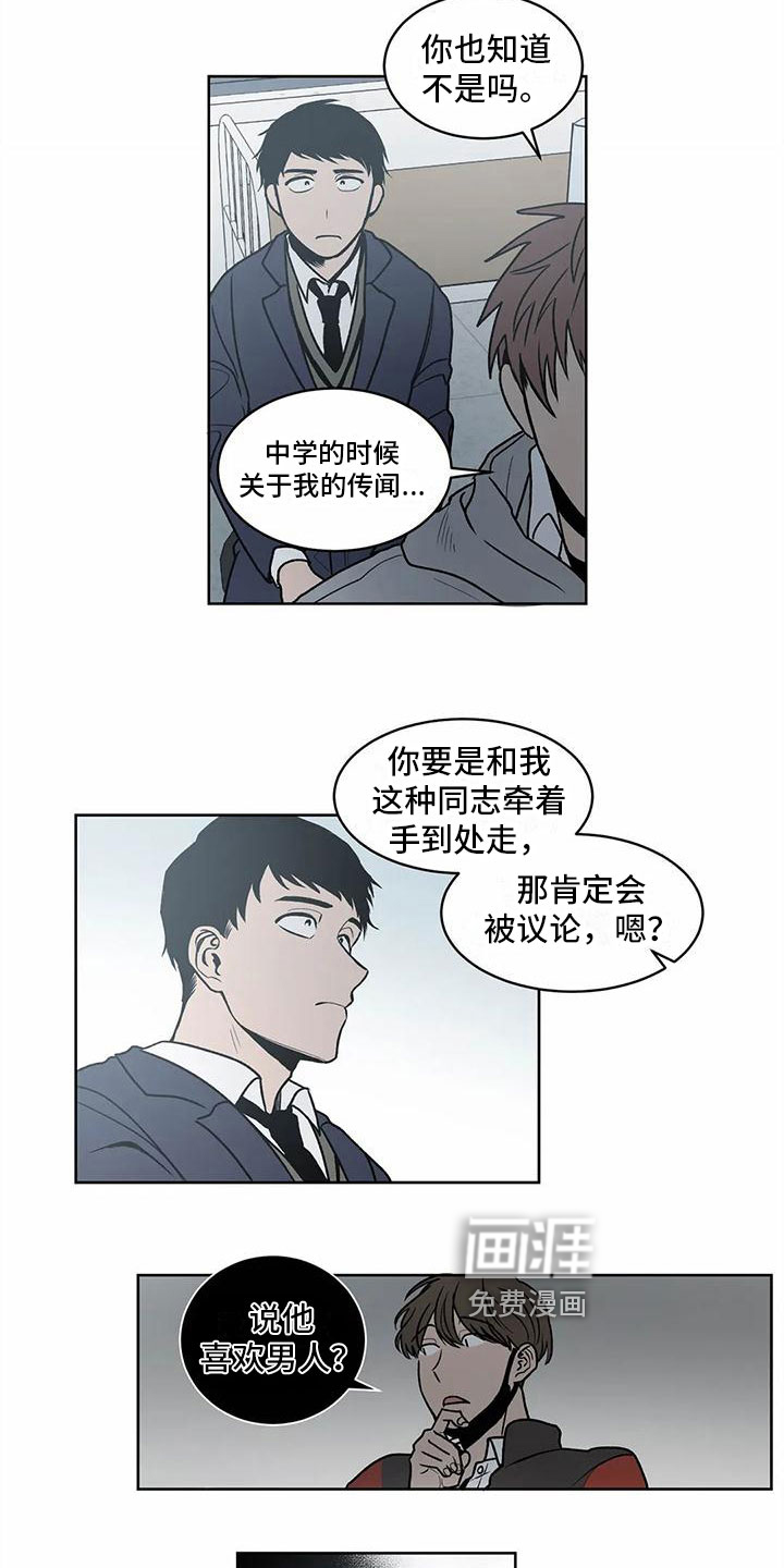 第7话 第4页