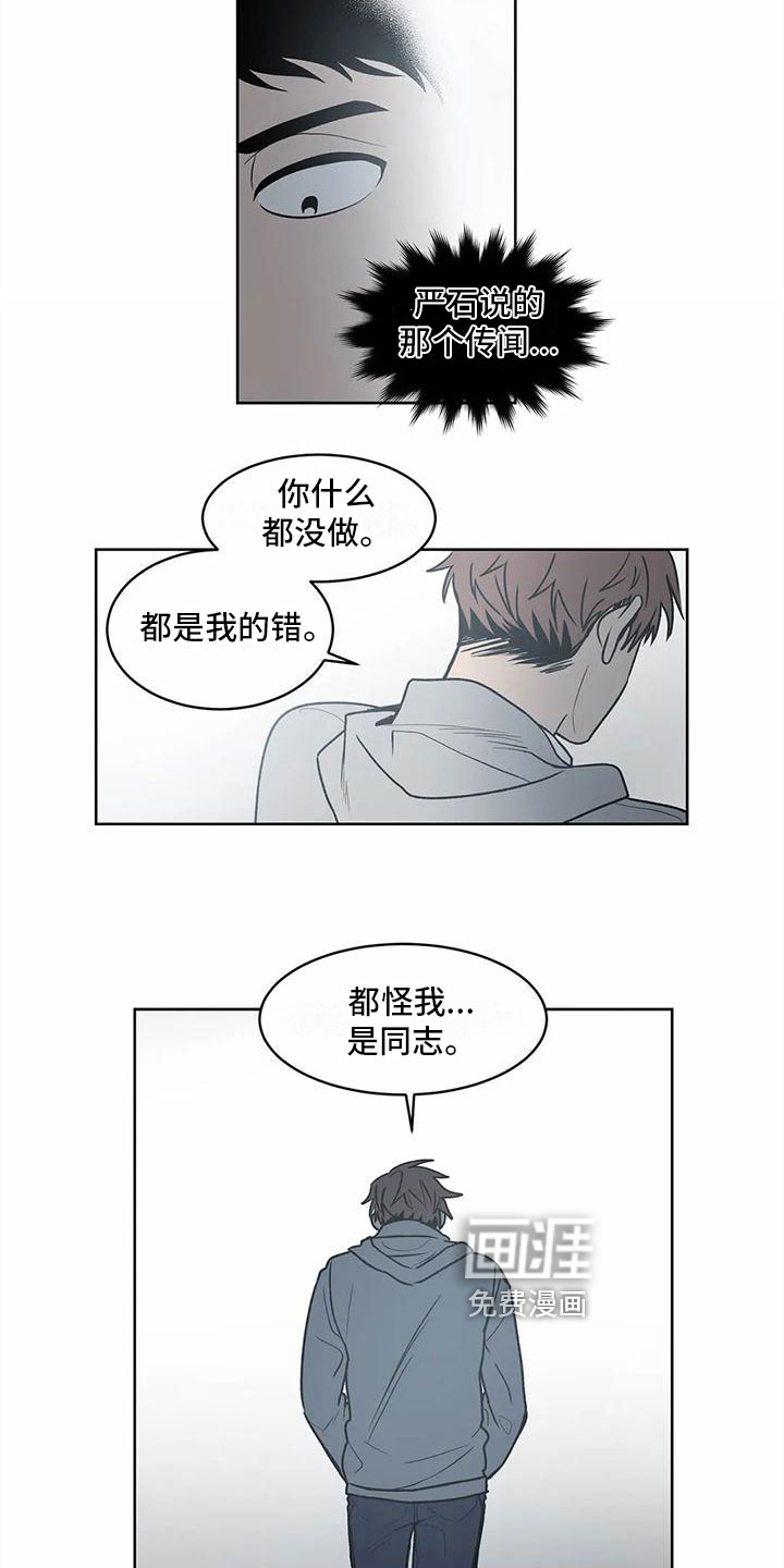 第7话 第5页