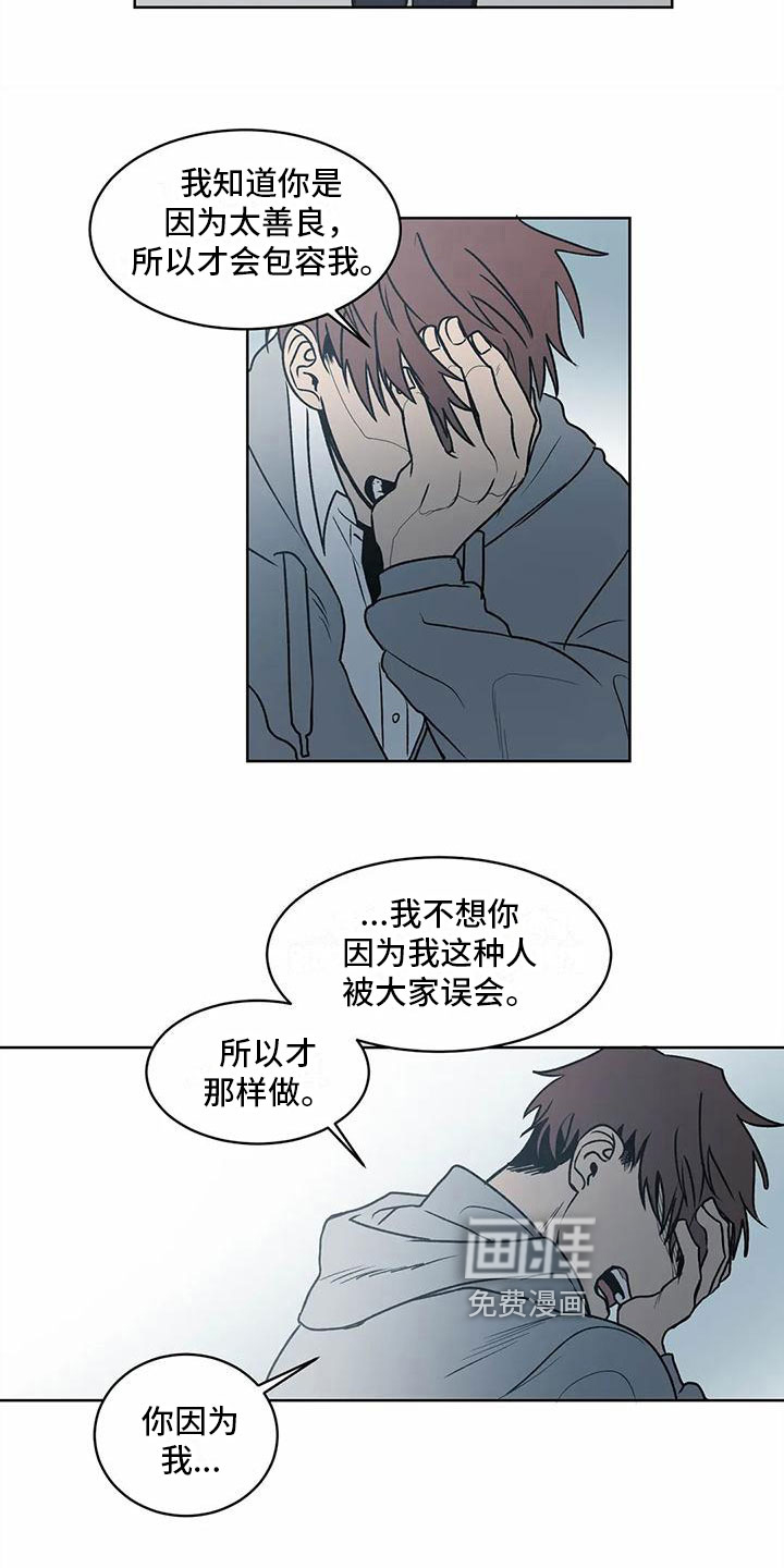 第7话 第6页