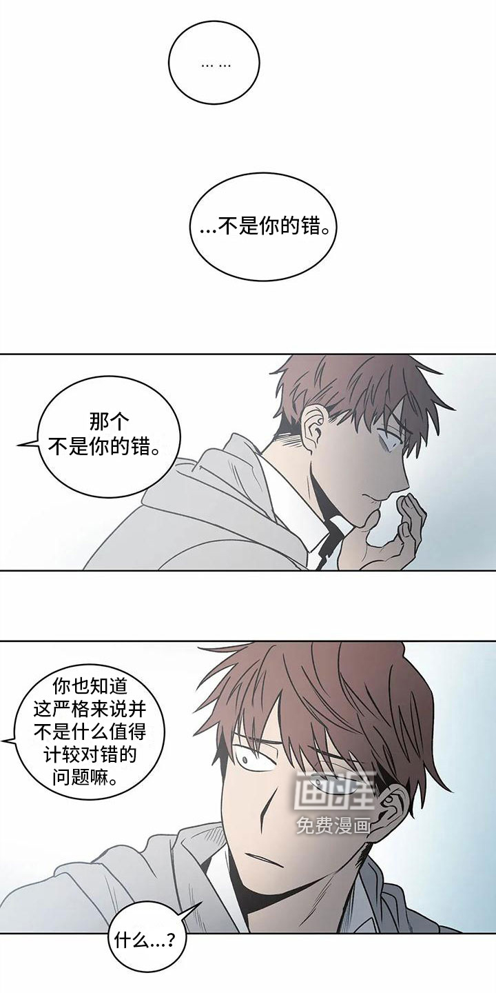 第7话 第7页