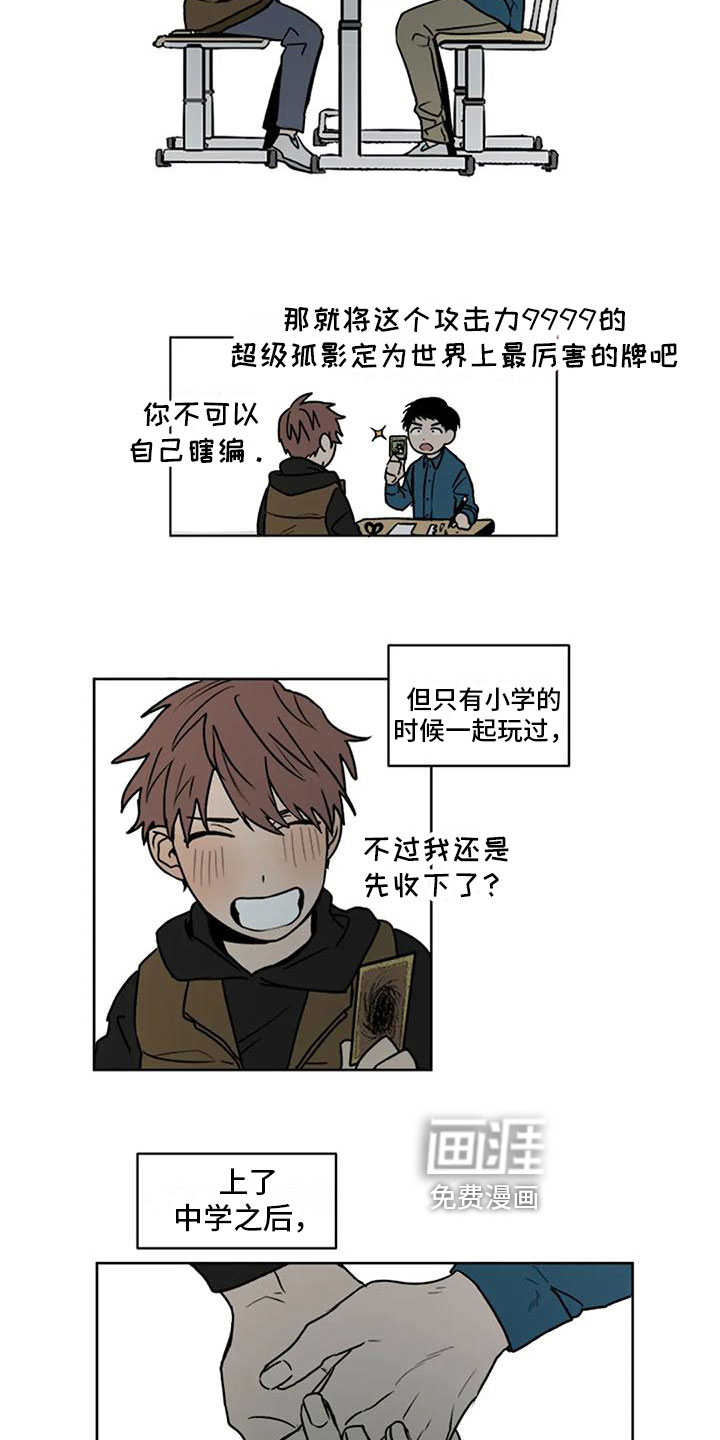第5话 第2页
