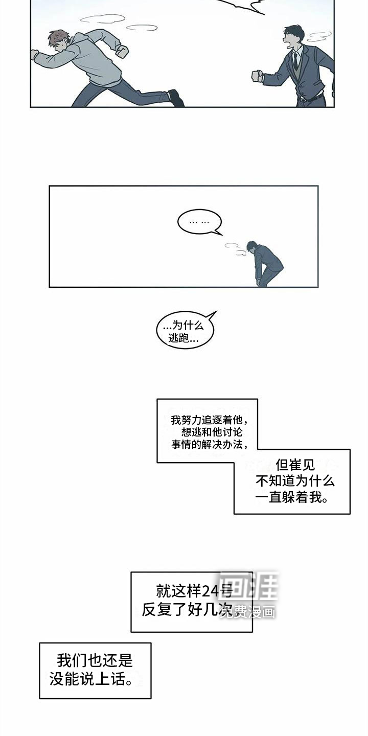 第5话 第7页