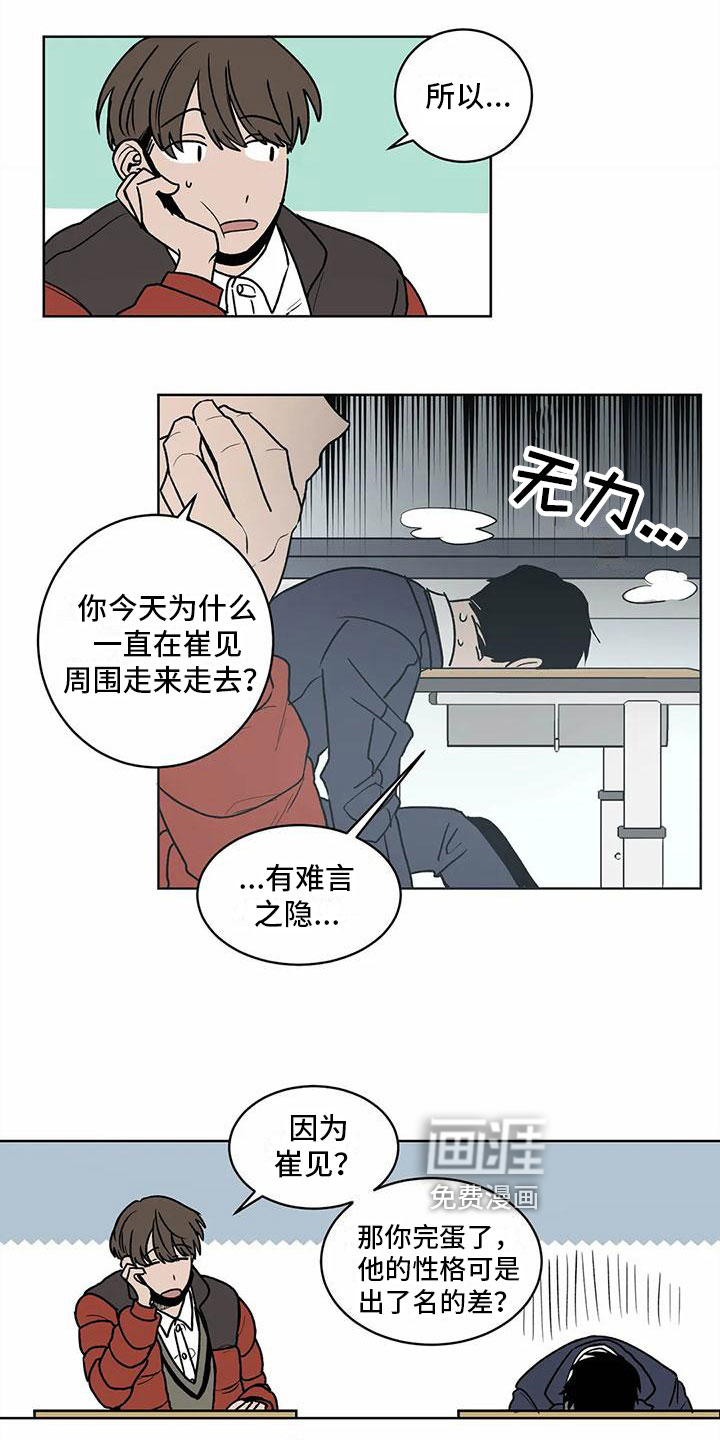 第5话 第8页