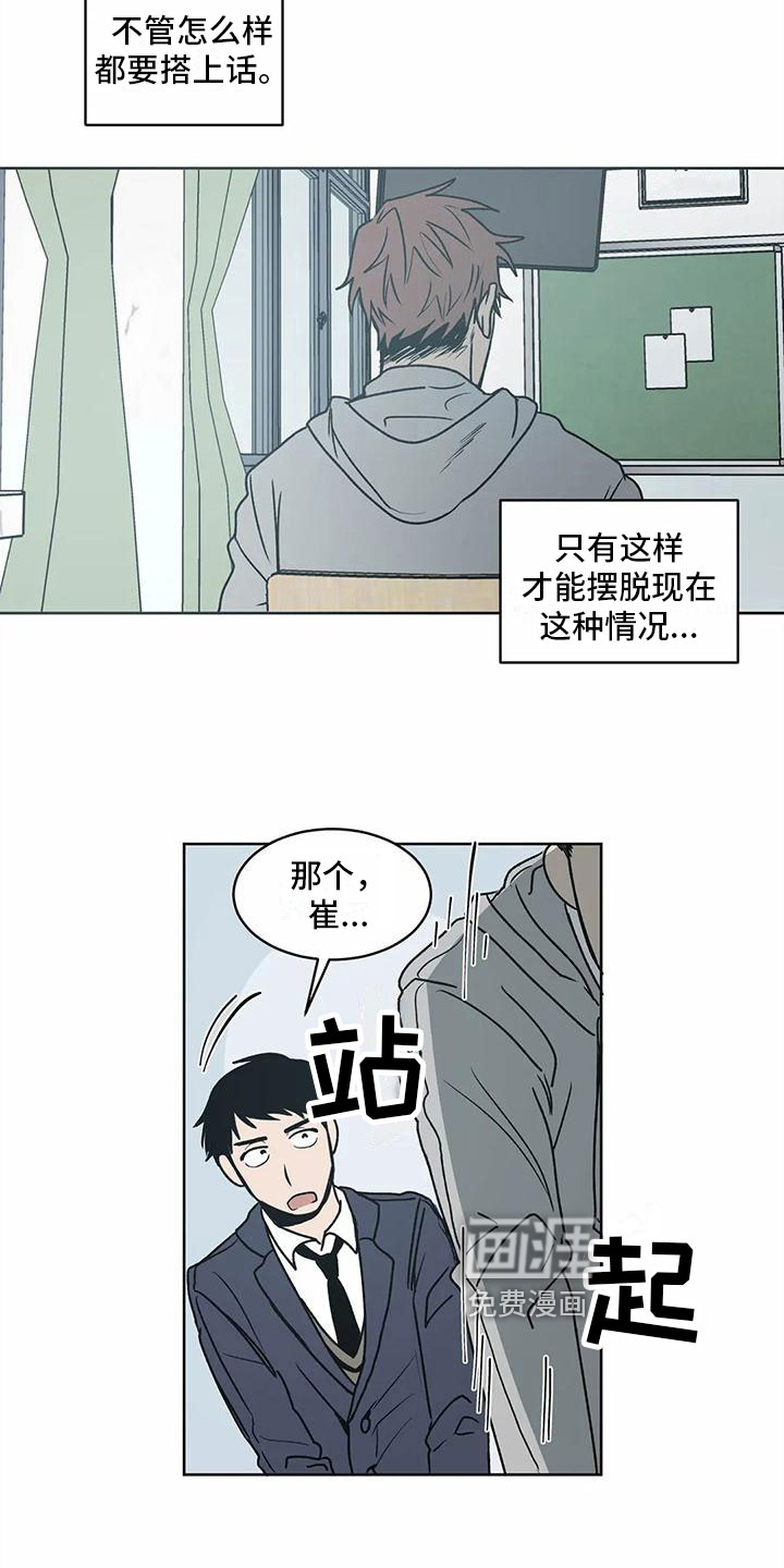 第5话 第5页
