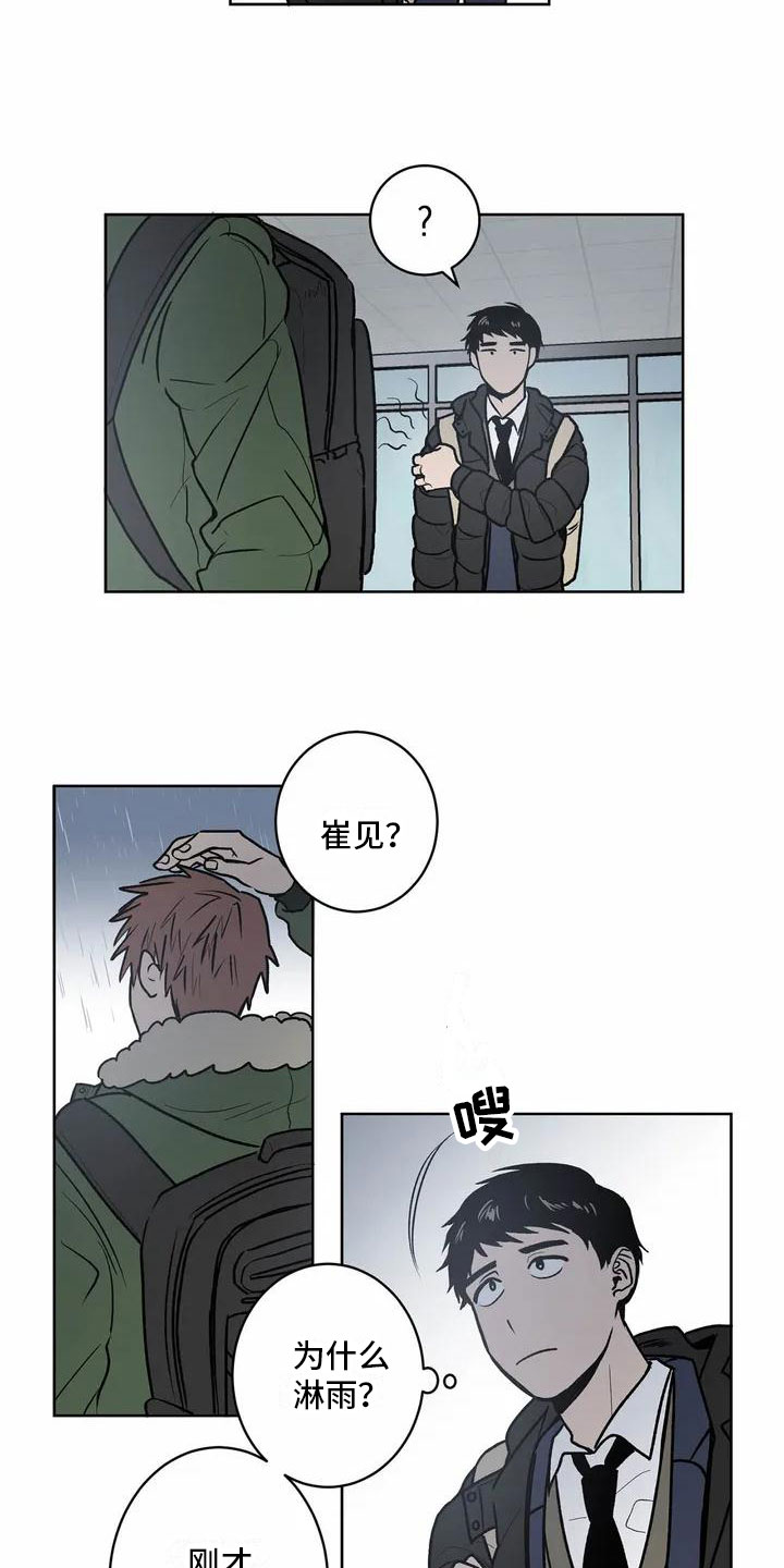 第3话 第4页