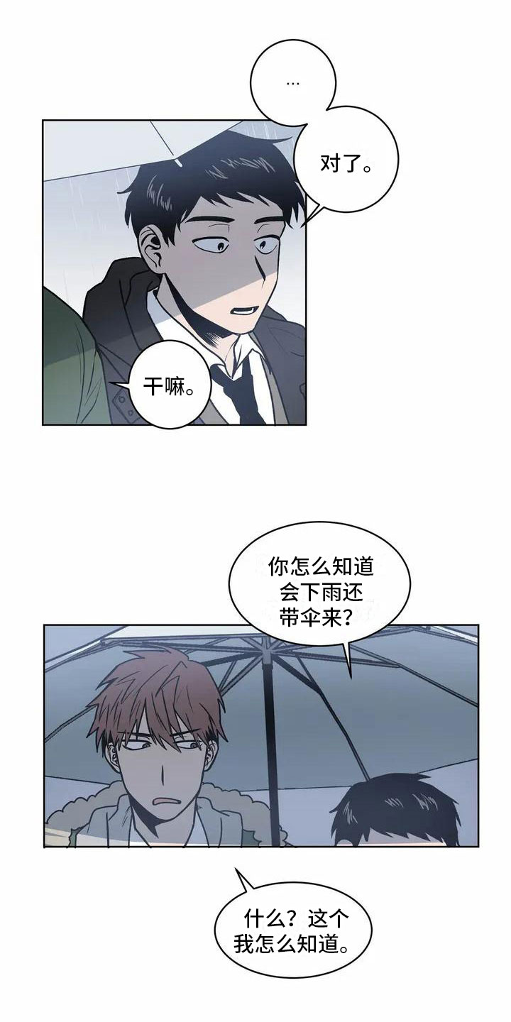 第3话 第9页