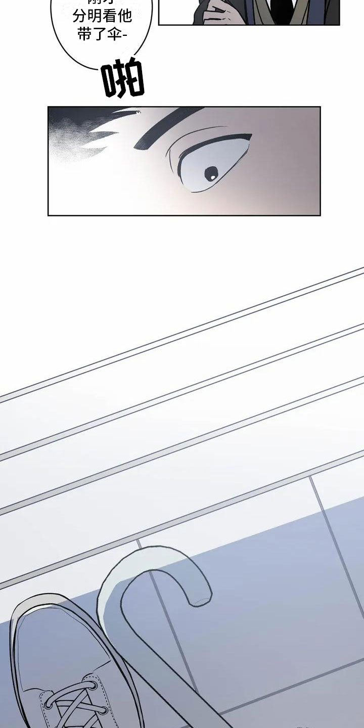 第3话 第5页