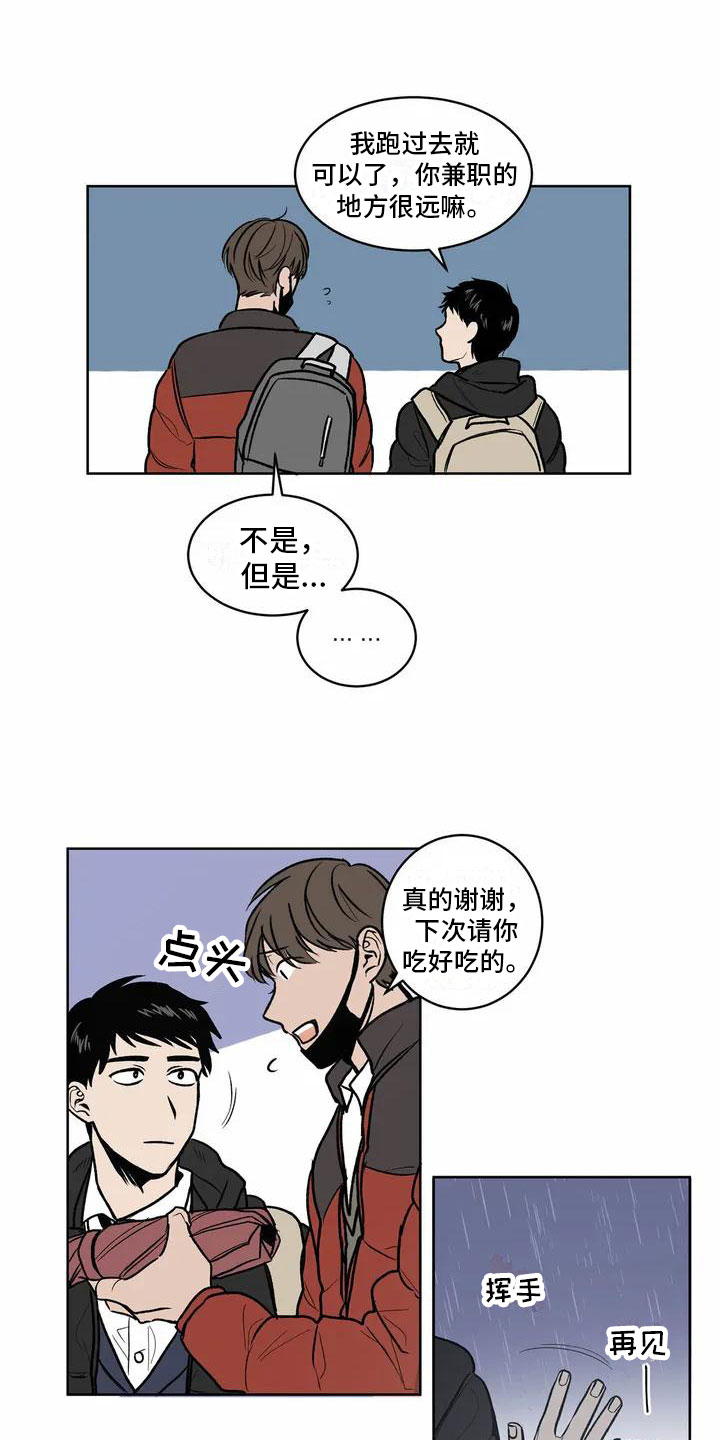 第3话 第2页