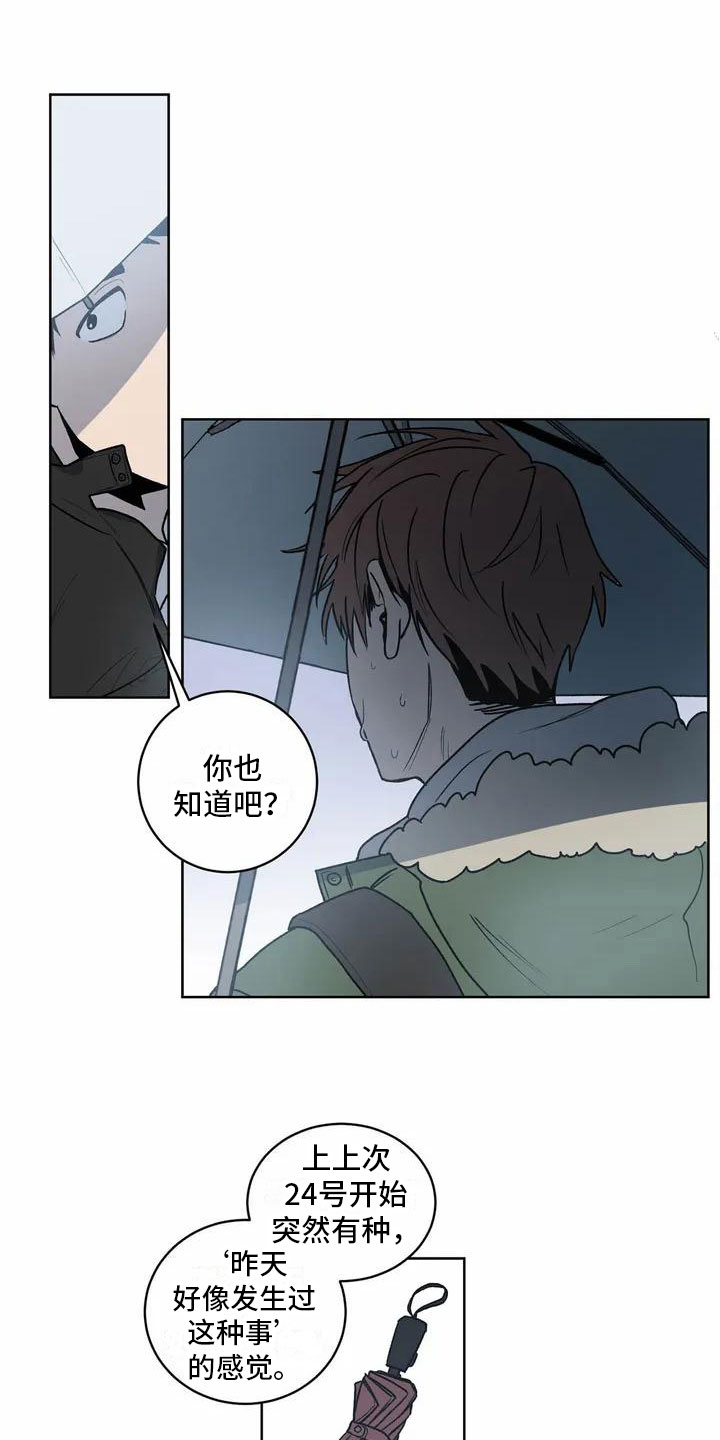 第3话 第11页
