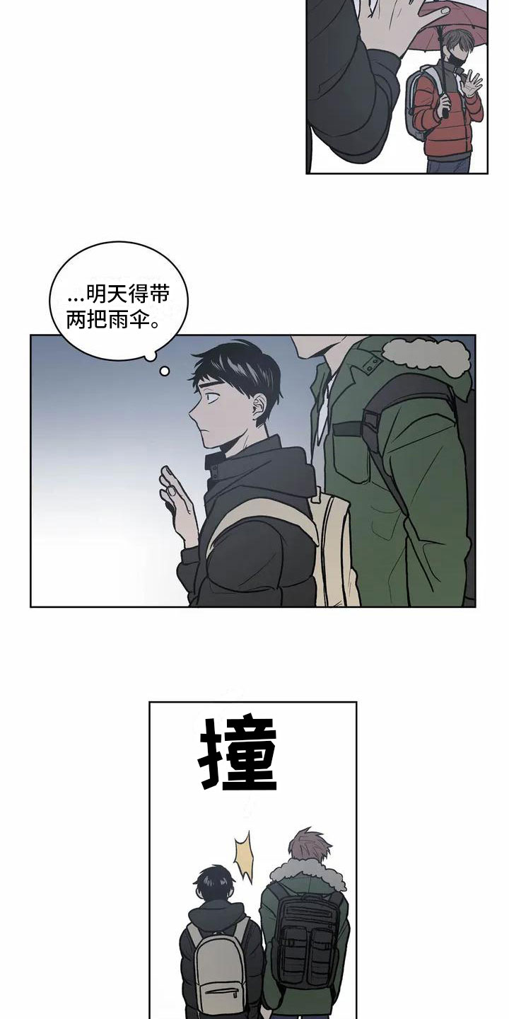 第3话 第3页