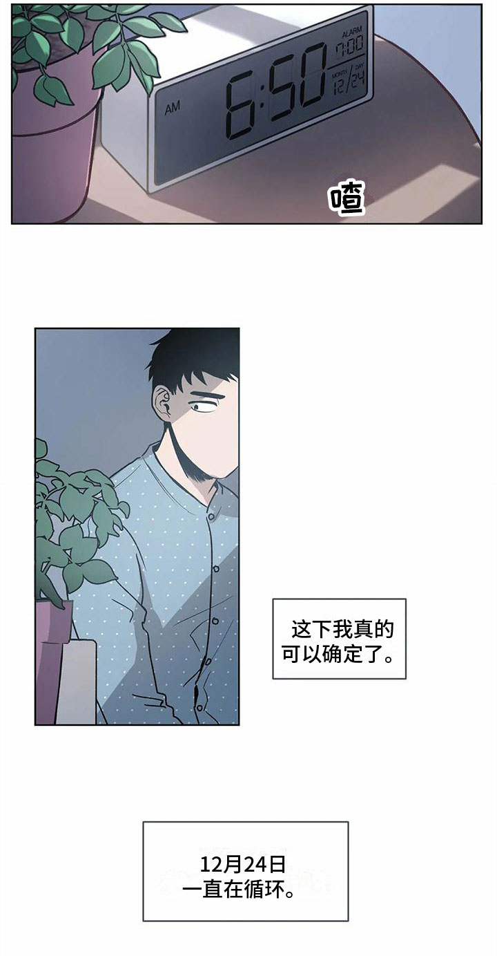 第3话 第15页