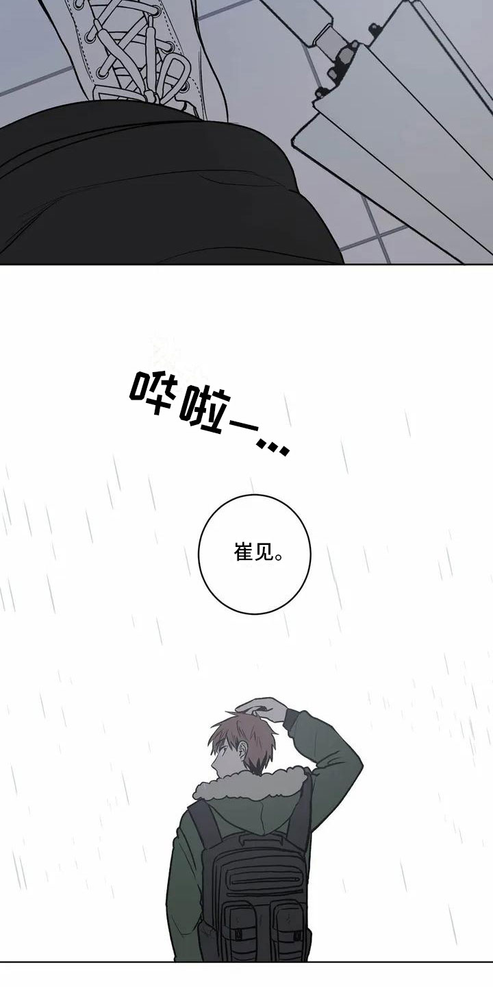 第3话 第6页