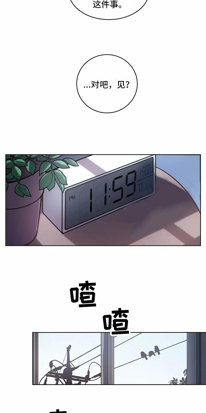 第3话 第13页