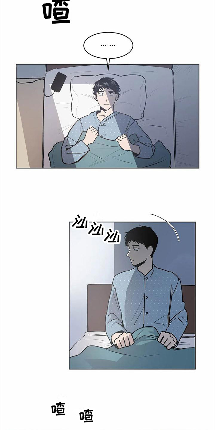 第3话 第14页