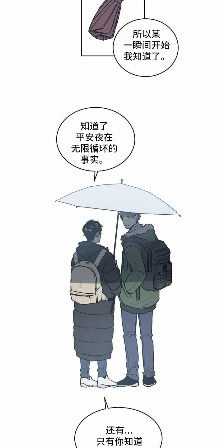 第3话 第12页