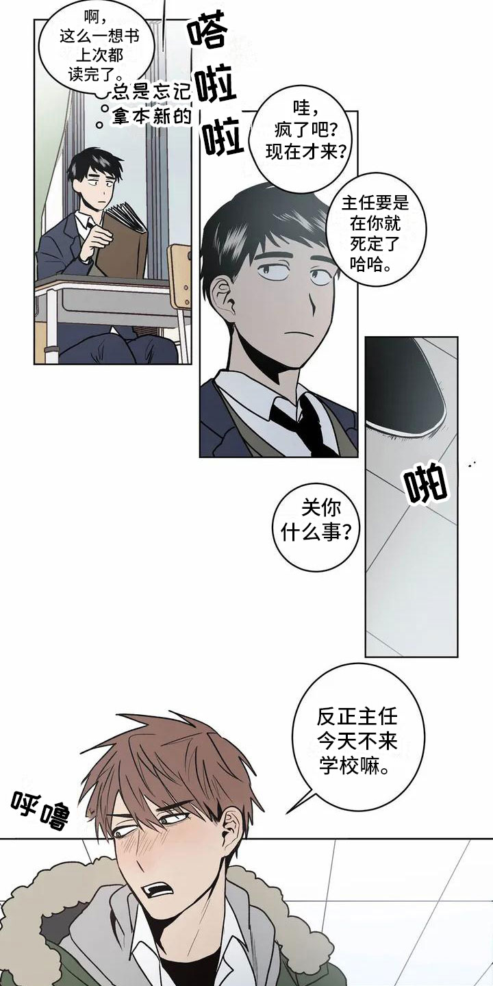 第2话 第4页