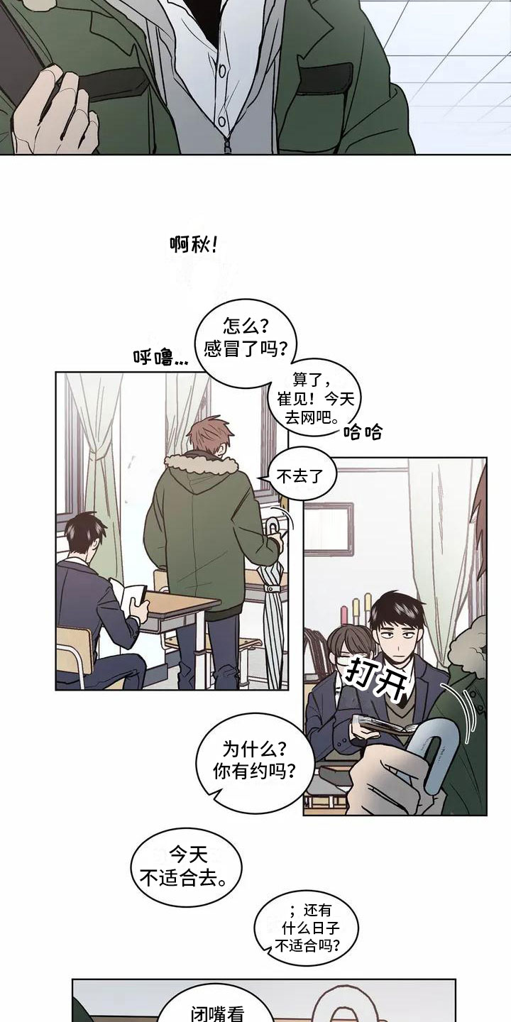 第2话 第5页