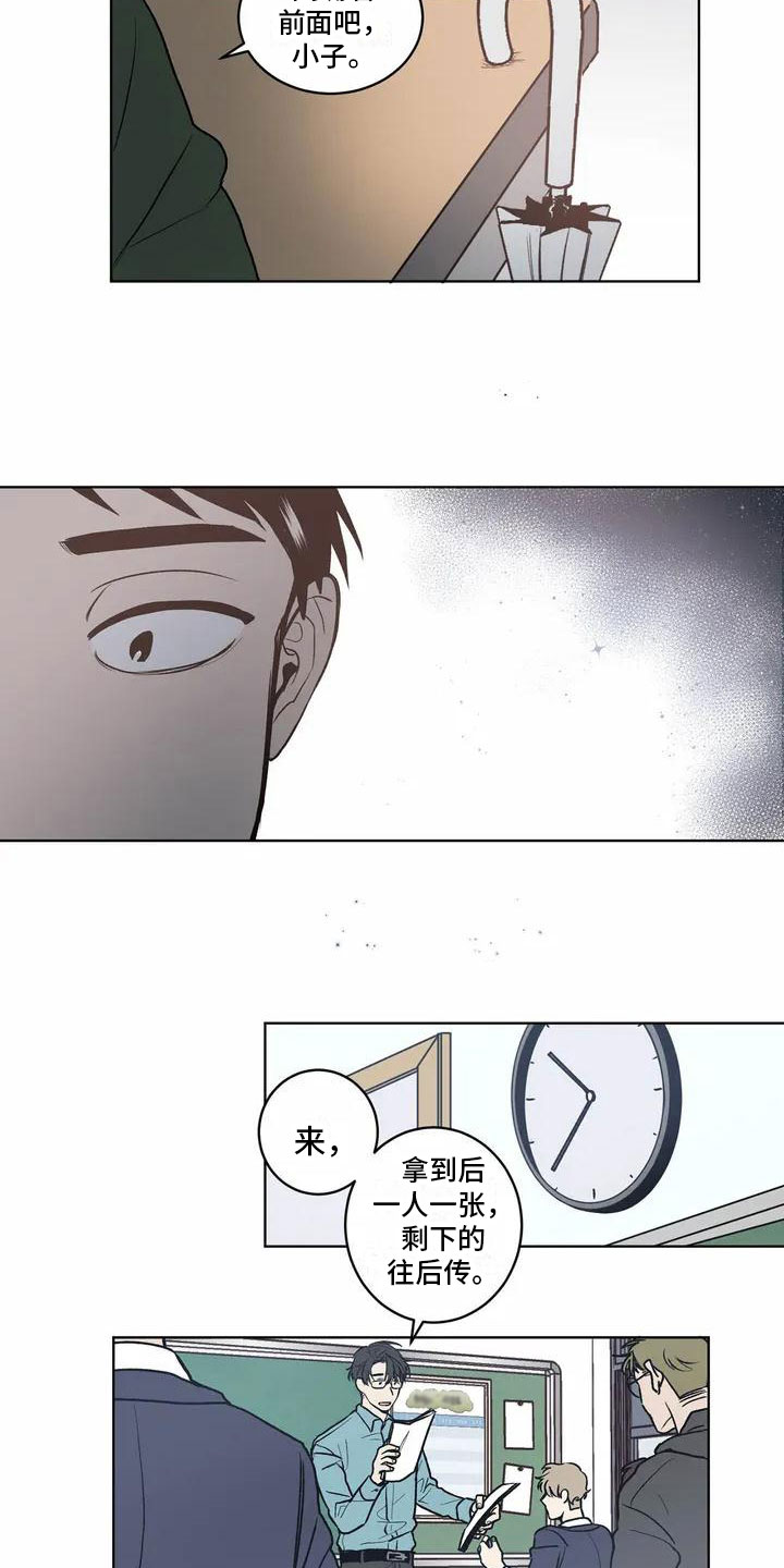 第2话 第6页
