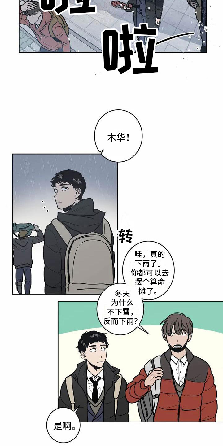 第2话 第12页