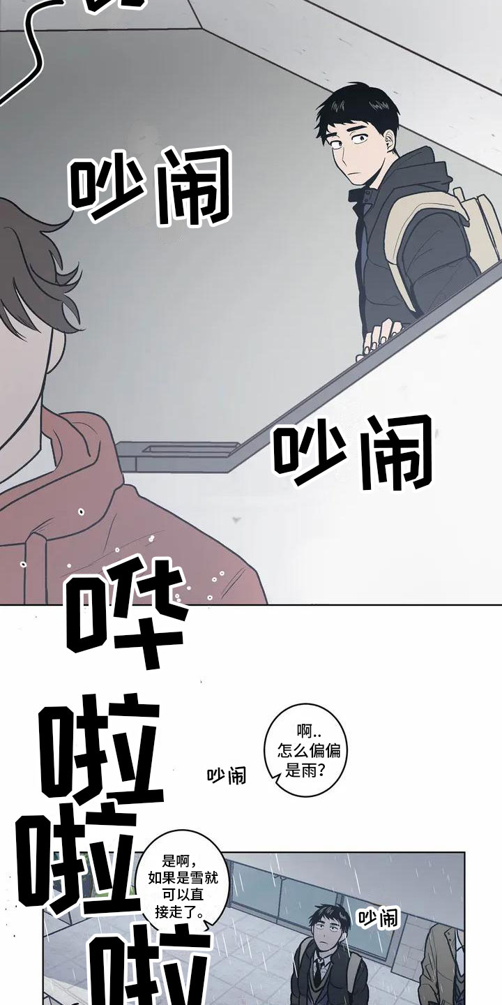 第2话 第11页
